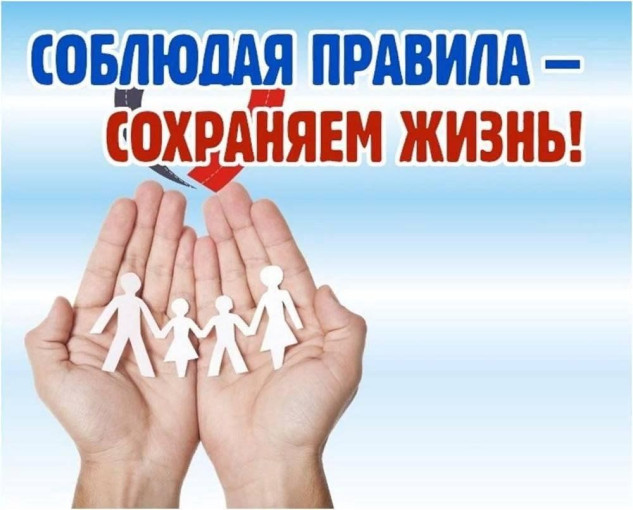 БЕРЕГИТЕ ДЕТЕЙ! СОБЛЮДАЙТЕ ПРАВИЛА ДОРОЖНОГО ДВИЖЕНИЯ! БЕРЕГИТЕ ДЕТЕЙ! СОБЛЮДАЙТЕ ПРАВИЛА ДОРОЖНОГО ДВИЖЕНИЯ!.