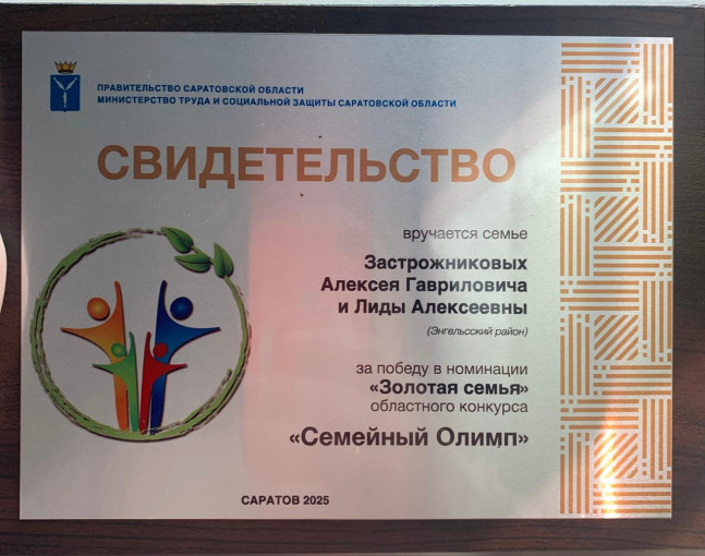 Областной конкурс "Семейный Олимп" Областной конкурс "Семейный Олимп".